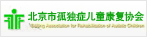 儿童孤独症协会
