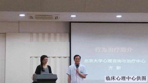 大学临床心理中心常务副主任唐登华老师首先对授课老师方新进行了介绍