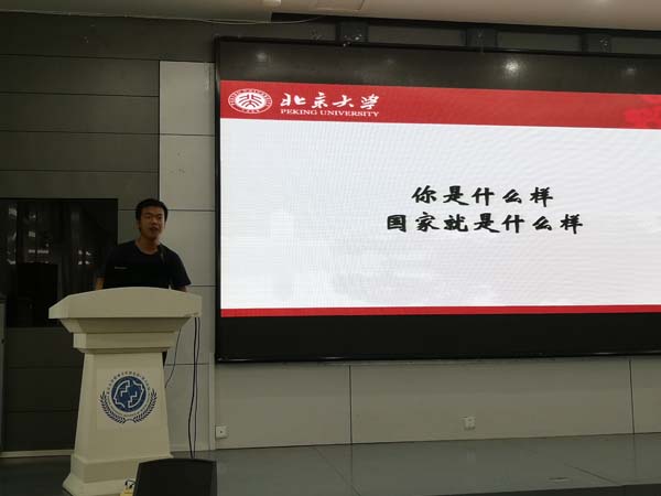 北京大学第六医院联合北京大学马克思主义学院讲师团开展“新时代 新青年 新使命”主题宣讲活动 (4).jpg