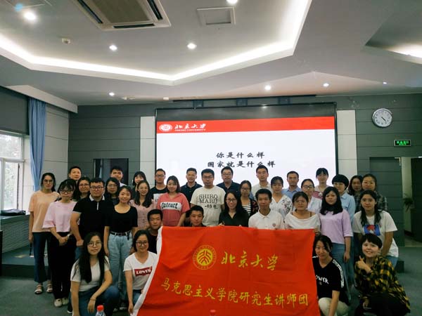 北京大学第六医院联合北京大学马克思主义学院讲师团开展“新时代 新青年 新使命”主题宣讲活动 (7).jpg