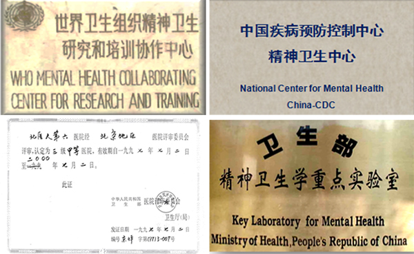 包含北京大學(xué)第六醫(yī)院、全程透明收費黃牛掛號，檢查住院辦理一條龍服務(wù)的詞條