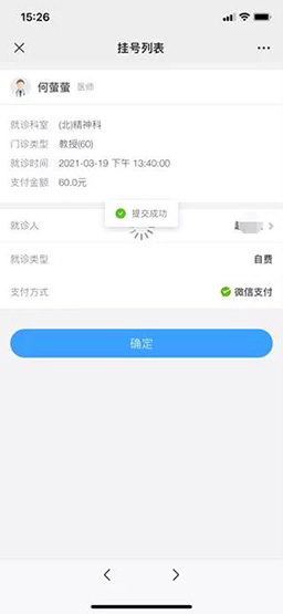 大學第六醫院