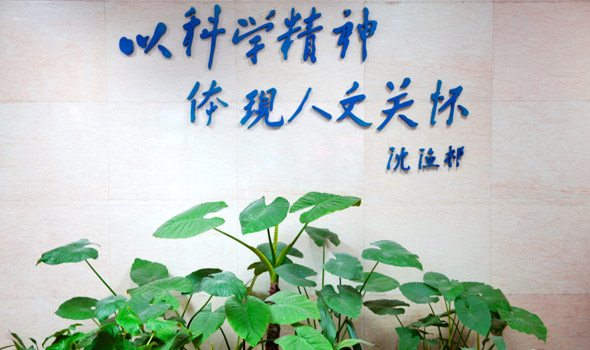 北京大学第六医院