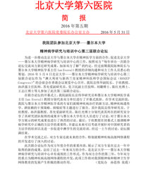2016年第五期