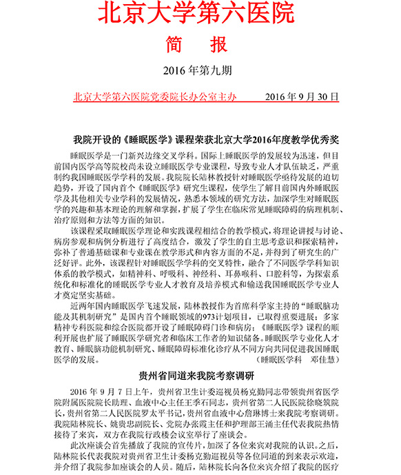  2016年第九期