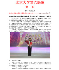 2017年第五期