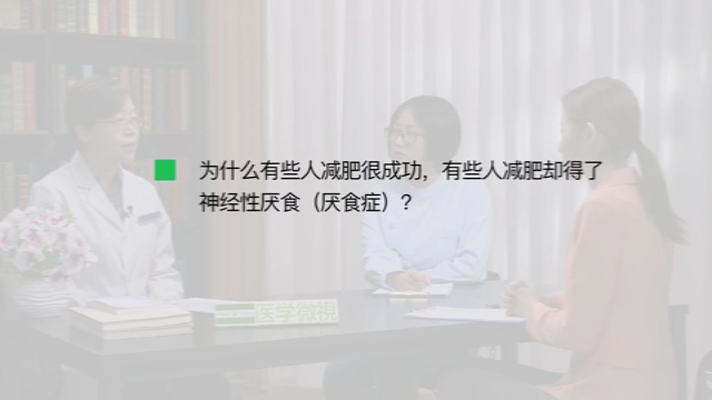 为什么有些人减肥很成功，有些人减肥却得了神经性厌食（厌食症）？