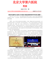 關于北京大學第六醫(yī)院、昌平區(qū)專家預約掛號，只需要您的一個電話的信息