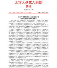 2020年第十期