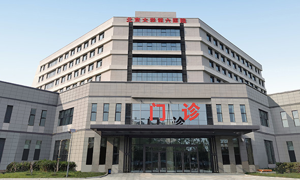 包含北京大学第六医院、延庆区跑腿挂号,认真负责,欢迎来电的词条 包含北京大学第六医院、延庆区跑腿挂号,认真负责,欢迎来电的词条