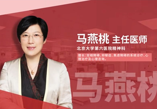 双相障碍怎么治疗?