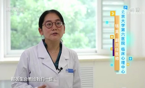 我需要看心理医生吗